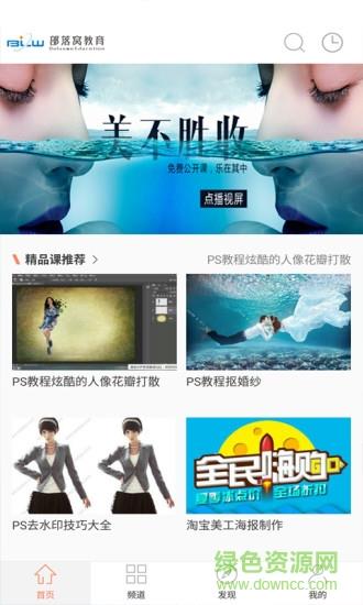 ps教程视频手机截图