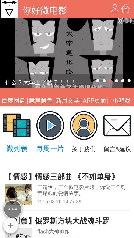你好微电影