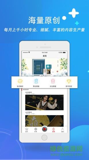 声工厂有声小说