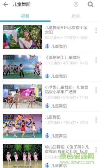 少儿舞蹈视频大全截图