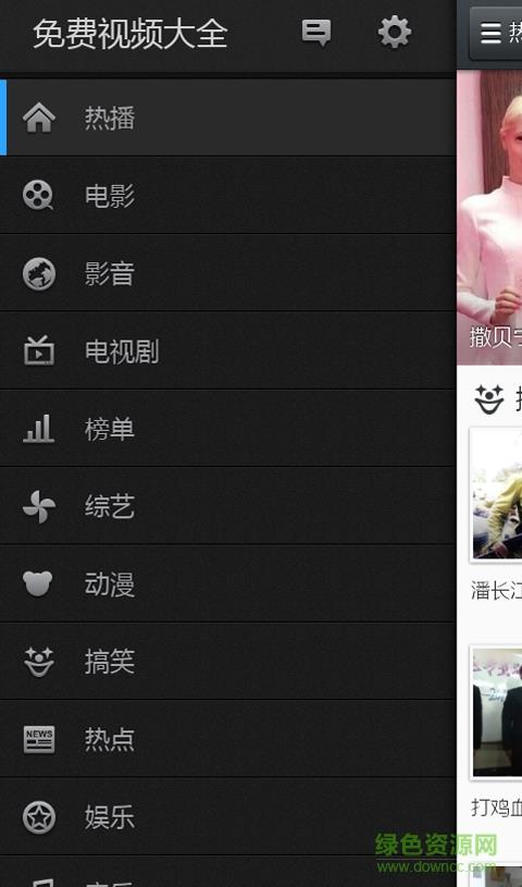 免费视频大全