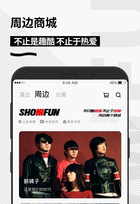 秀动apk优惠买票截图