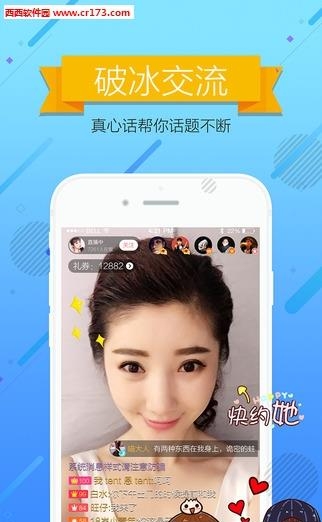 同城直播截图