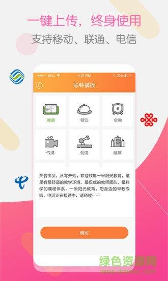 彩铃大师