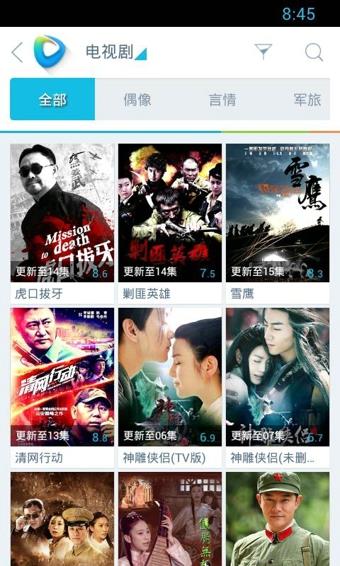 迅雷看看手机播放器