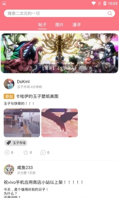 calibur动漫截图