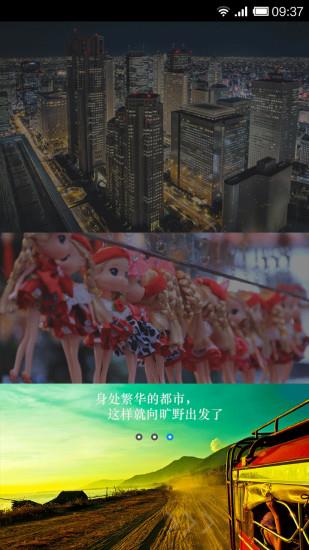 嘀拍(图片分享)