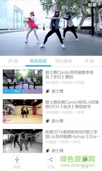 街舞视频手机版截图