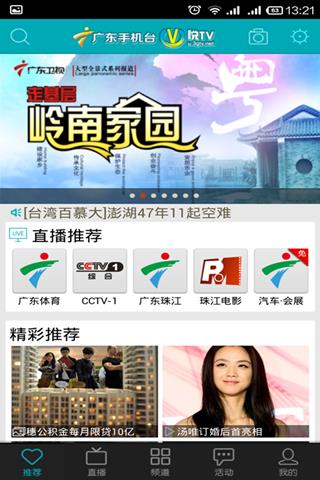 悦TV