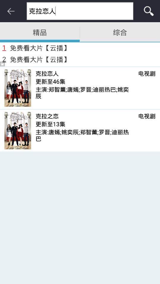 克拉恋人视频播放器