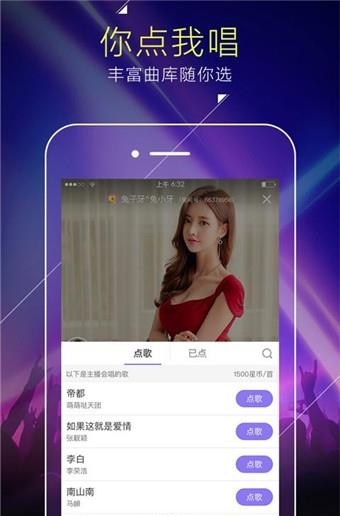 酷我星唱歌直播