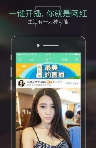 呱呱直播