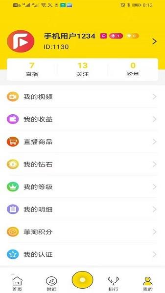 菲淘直播官方版