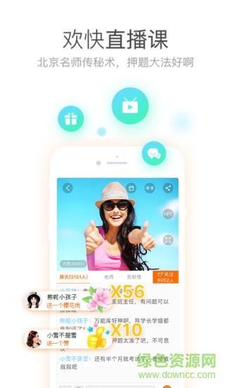 万能库(学习直播课)截图