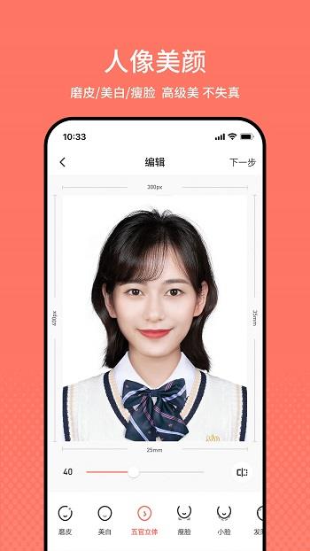 最美证件照官方最新版
