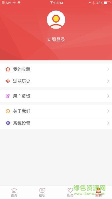 直播梓潼客户端