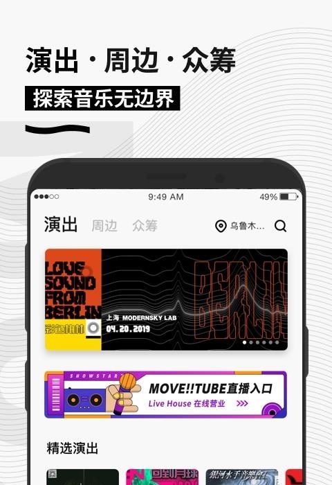 秀动apk优惠买票截图