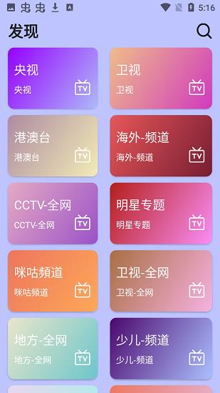 哒咩影视最新版