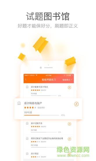万能库(学习直播课)截图
