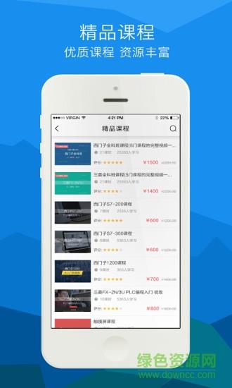 工业帮vip视频破解版