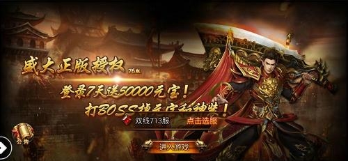 万古龙城安卓版截图
