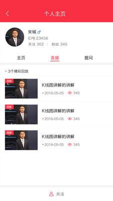 爱K线官方版截图