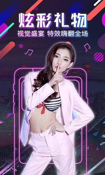 爱神直播官方版