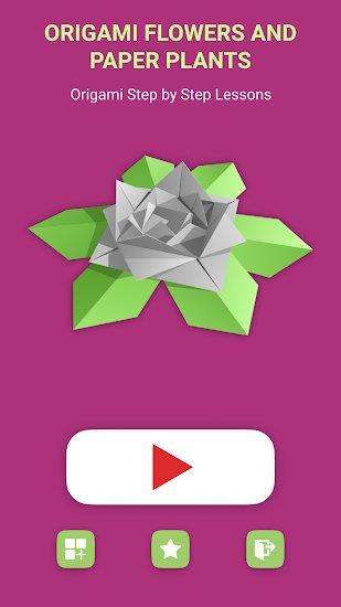 折纸花卉纸计划(Origami Flowers)