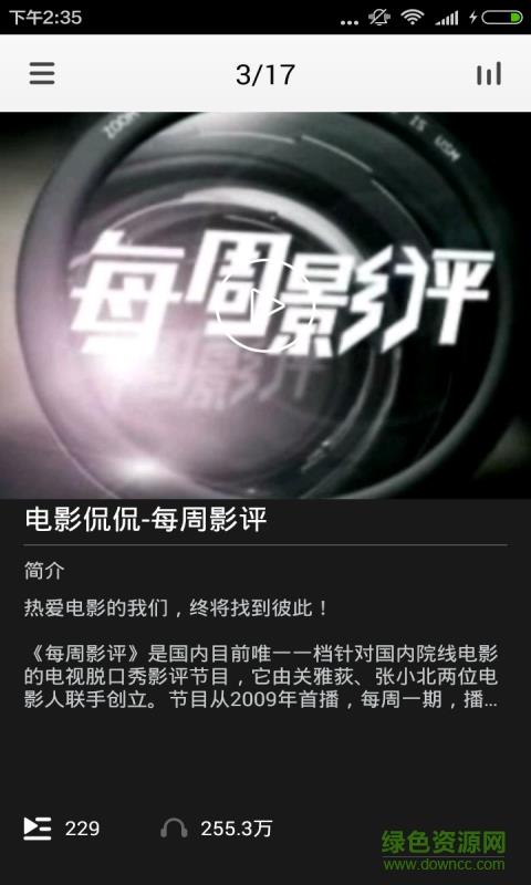 qvod播放器(影评收听)