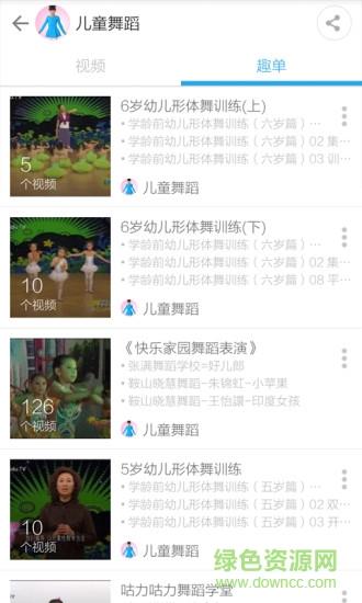 少儿舞蹈视频大全截图