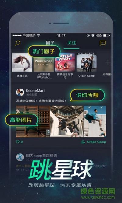跳跳舞蹈教学视频截图