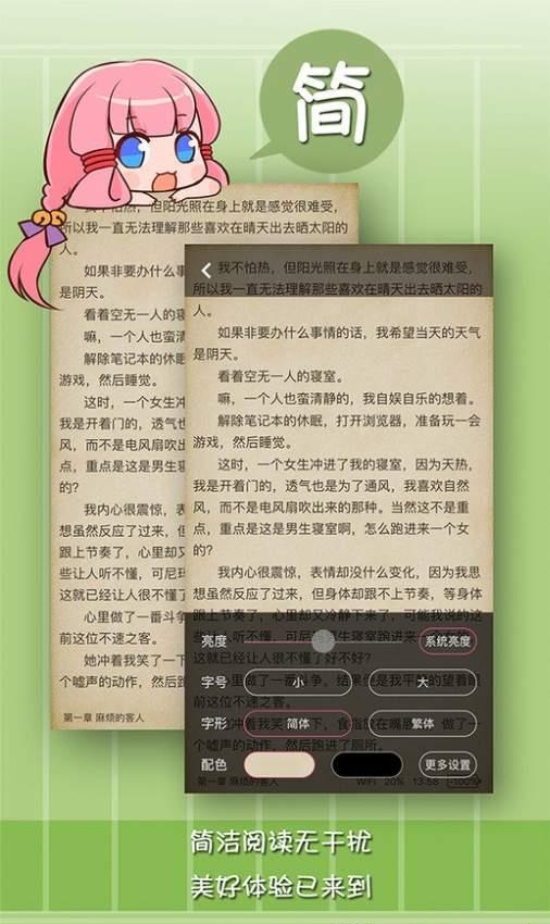 轻小说格子