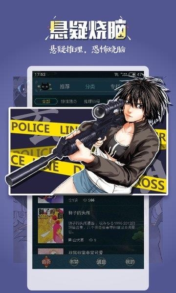 玄猫漫画最新版截图