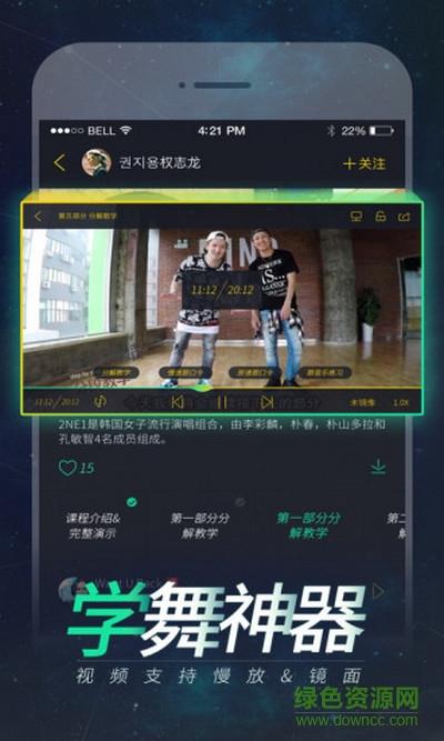 跳跳舞蹈教学视频截图