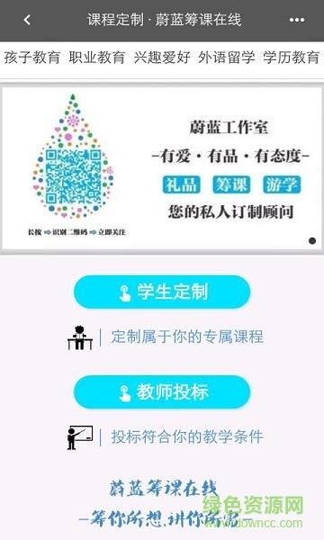 蔚蓝筹课(视频教学)截图