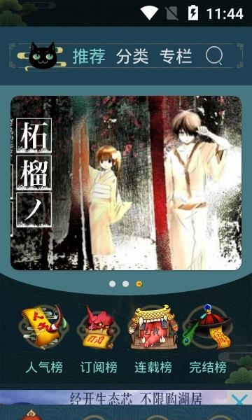 玄猫漫画最新版截图
