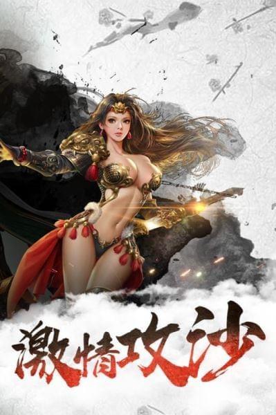 龙城传奇截图