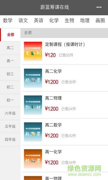蔚蓝筹课(视频教学)截图