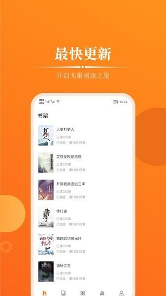 皮皮免费小说最新版