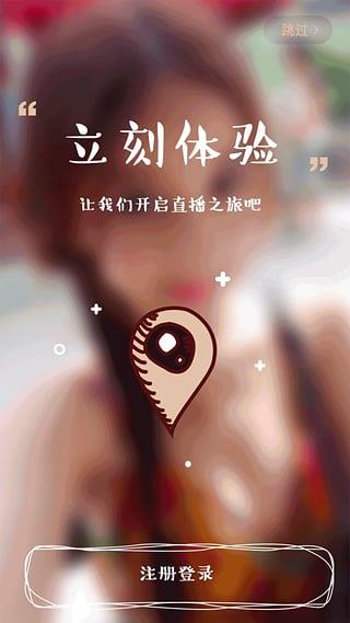 新秀直播平台apk最新版