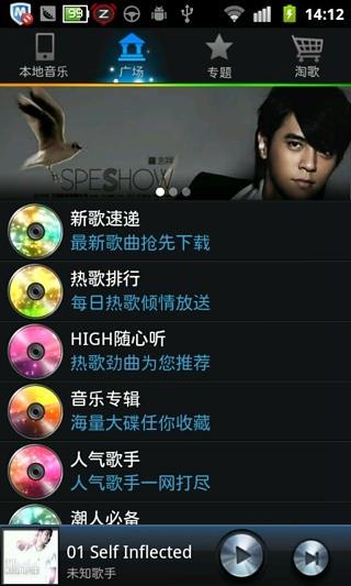 V5音乐