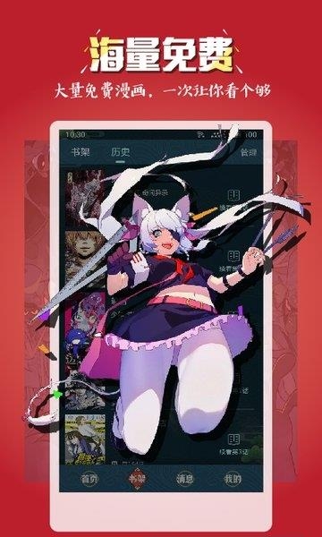 玄猫漫画最新版截图