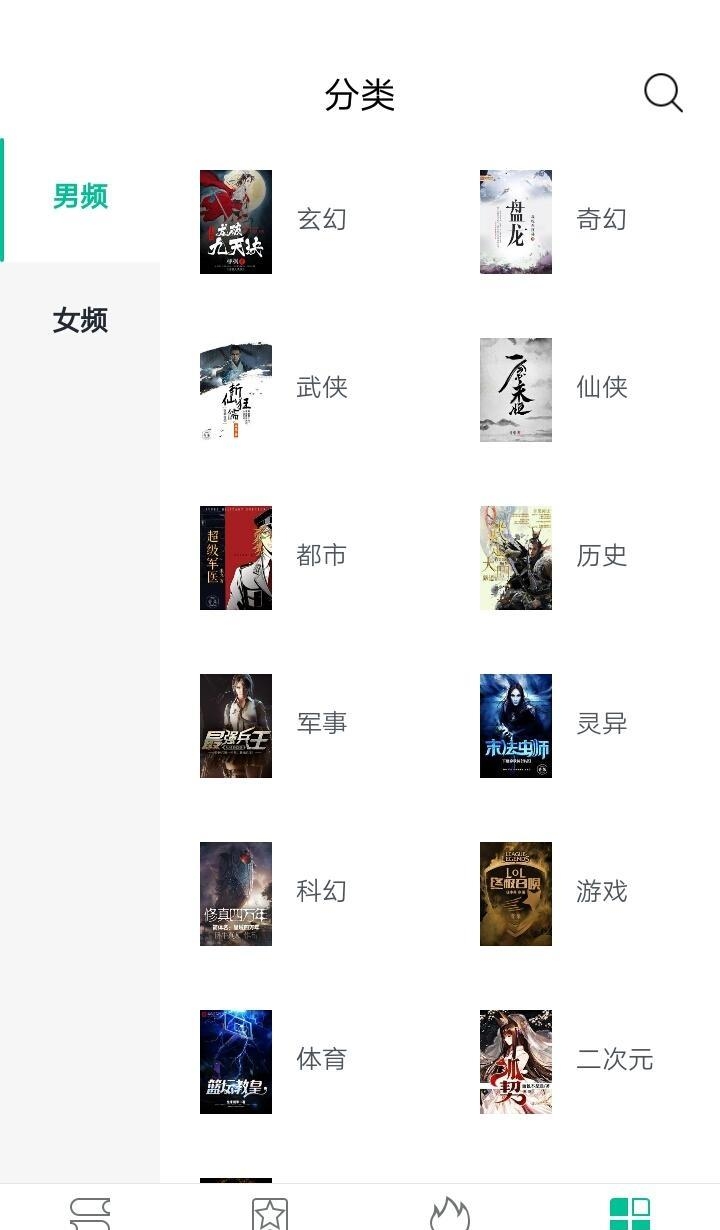 全本阅读快读小说