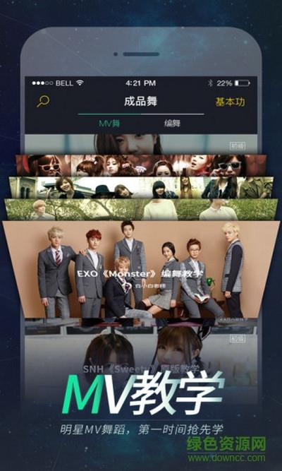 跳跳舞蹈教学视频截图