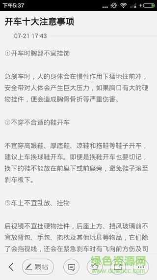 侧方停车视频教程截图