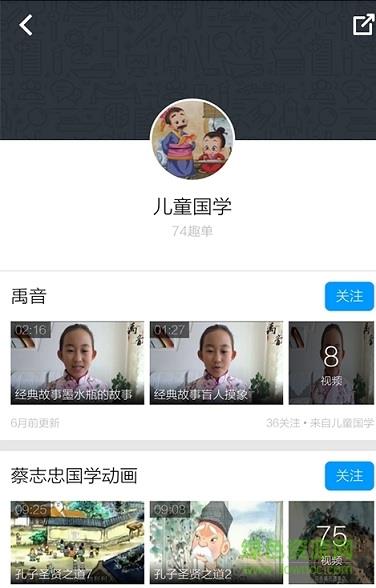 弟子规教学视频手机客户端截图