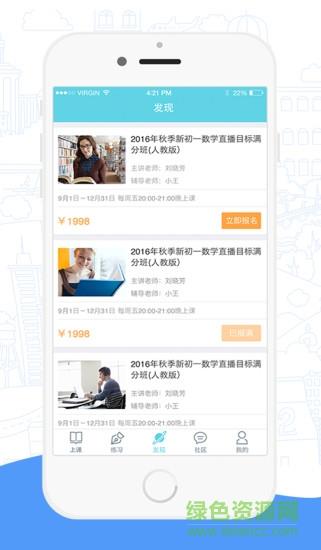 高途课堂破解视频