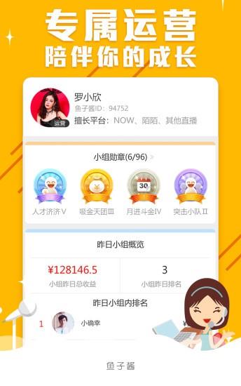 鱼子酱直播