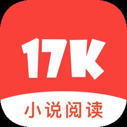 17K小说网官方手机版