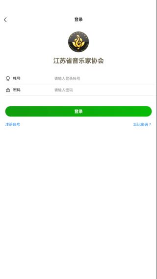江苏音协视频考级截图
